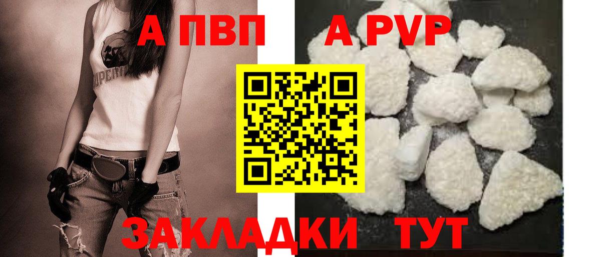 Alfa_PVP СК КРИС  Вход с VPN  Гудермес  Alfa_PVP  A PVP мука  Alpha PVP кристаллы 