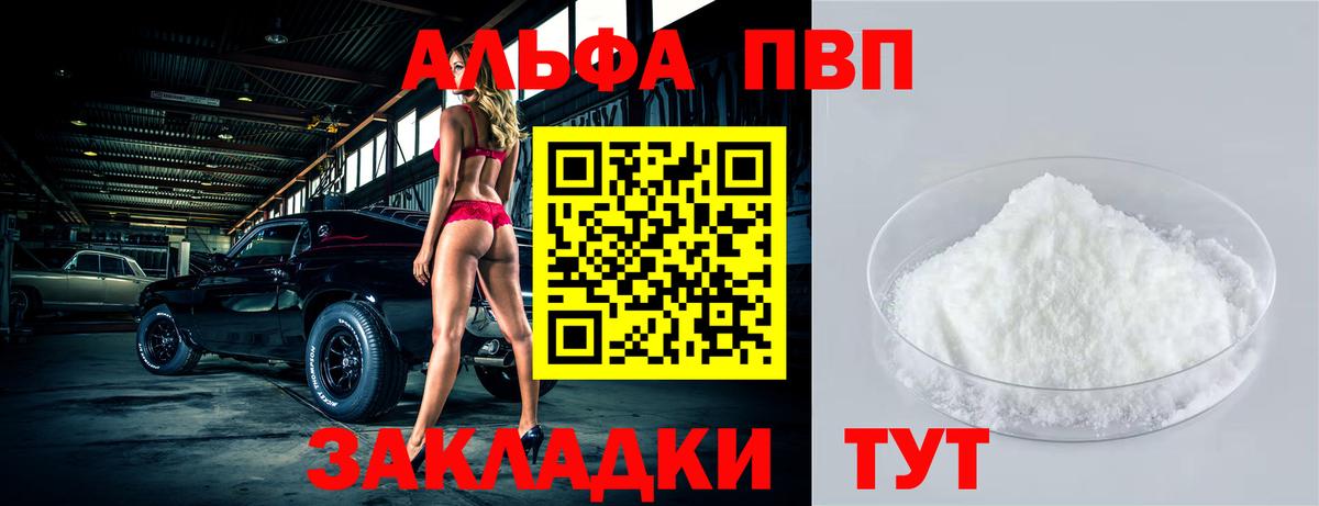 Alpha PVP СК Гудермес