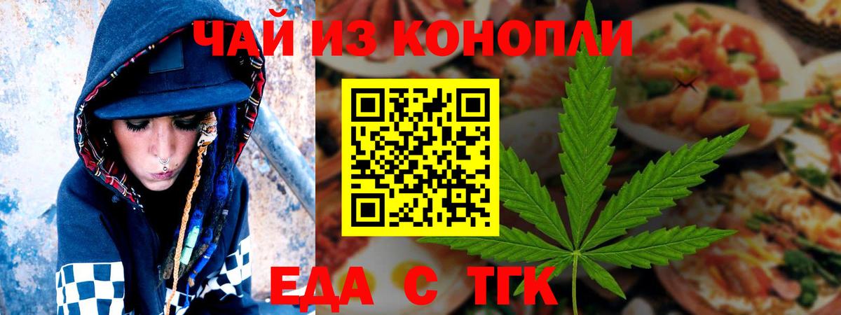 Гудермес  Печенье с ТГК конопля  Вход с VPN 
