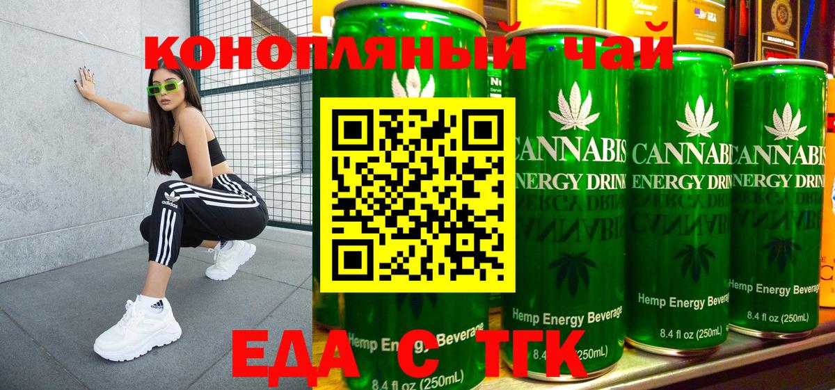 Canna-Cookies конопля Гудермес