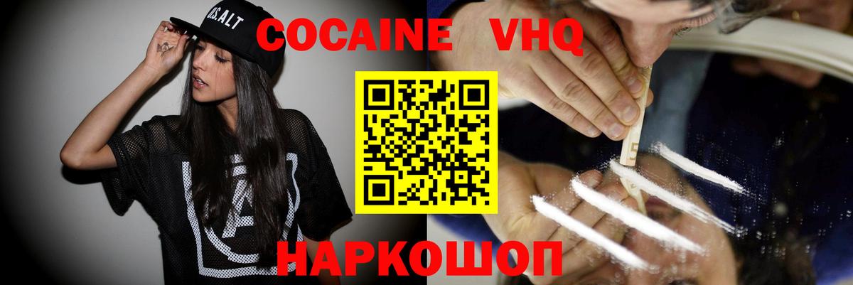 COCAIN Columbia Гудермес