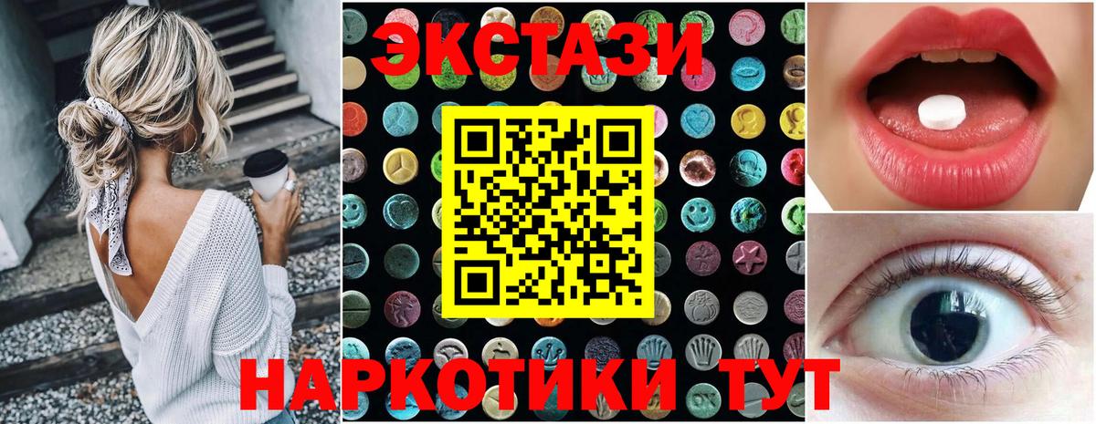 Ecstasy  Вход с VPN  кракен сайт  Экстази Cube  Ecstasy MDMA  Гудермес 