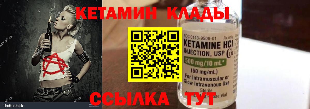 Кетамин ketamine Гудермес
