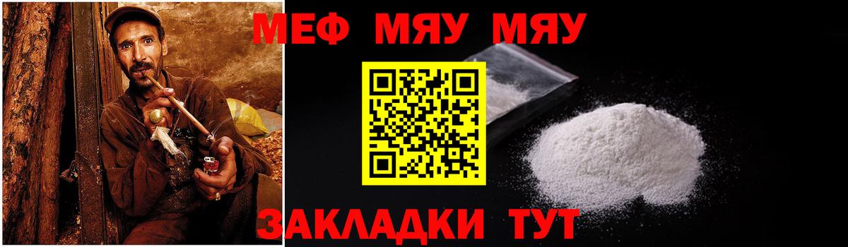 МЯУ-МЯУ mephedrone  Вход с VPN  МЕФ  Мефедрон  Меф 4 MMC  Гудермес 