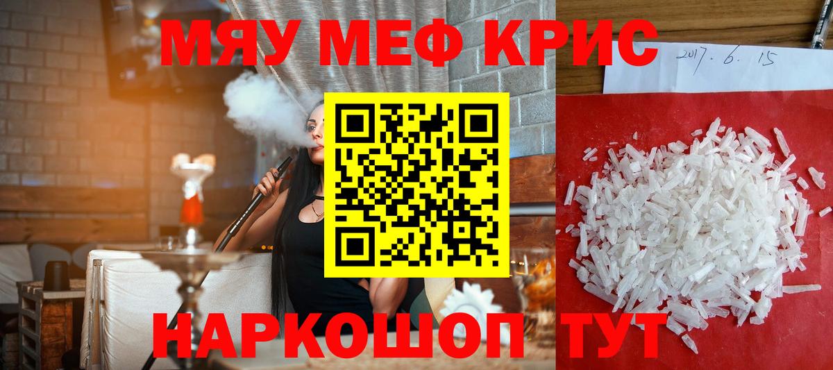 Меф мяу мяу Гудермес