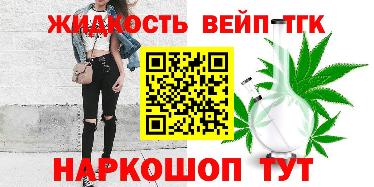 ТГК THC oil Гудермес