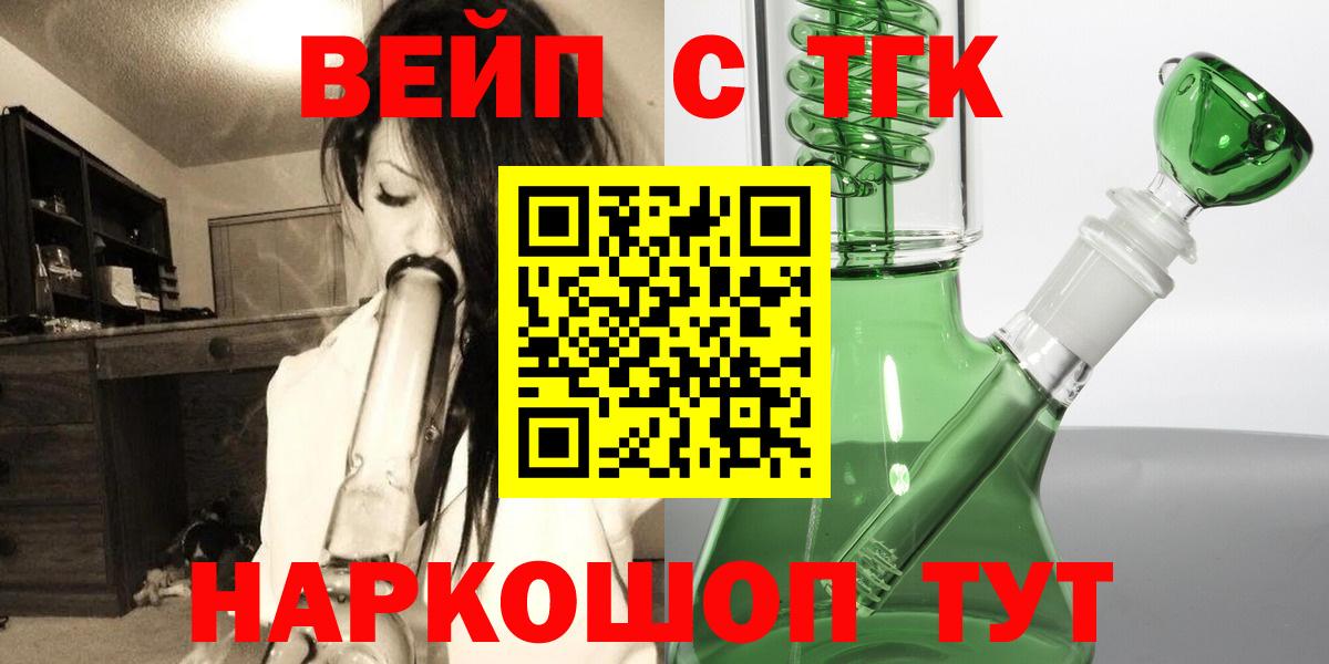 Гудермес  Дистиллят ТГК вейп  Дистиллят ТГК вейп с тгк  Вход с VPN 